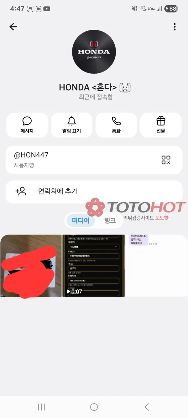 증거 이미지 4