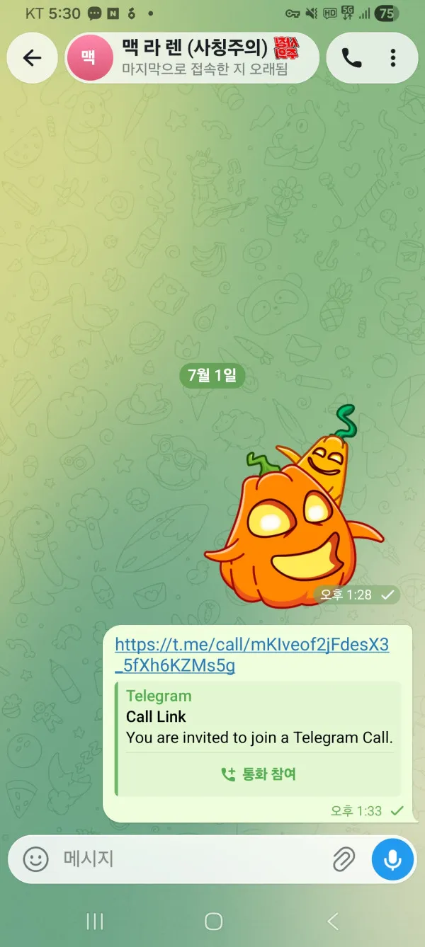 맥라렌 먹튀 증거