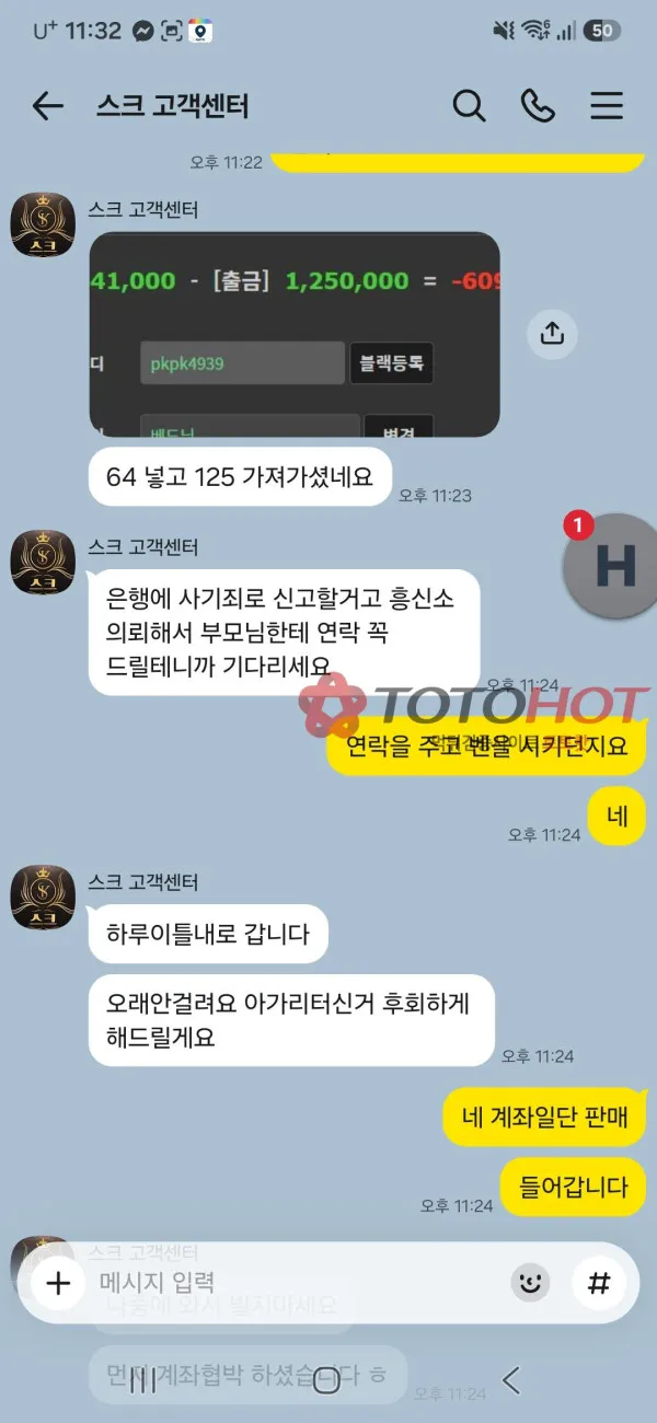증거 이미지 1