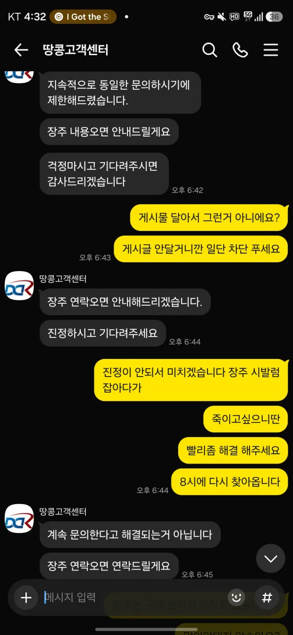 땅콩 먹튀 증거