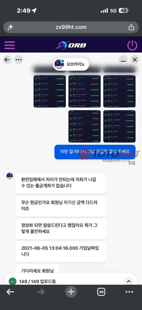 증거 이미지 2