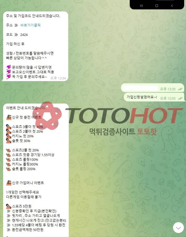 갱갱카지노 먹튀 증거