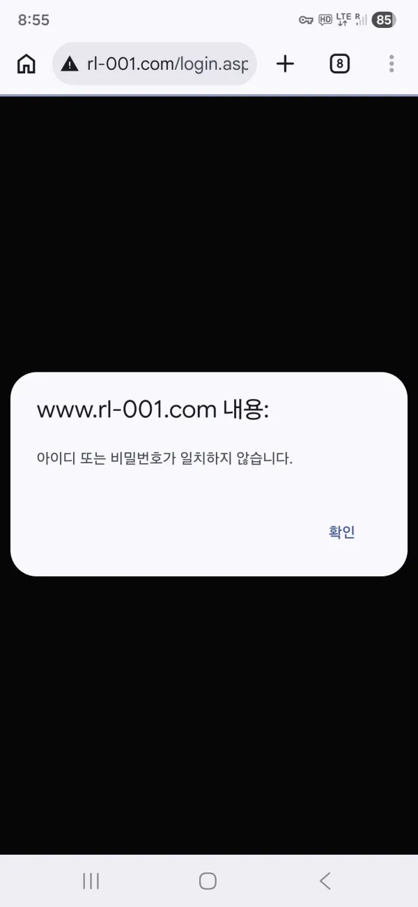 레드라인 먹튀 증거