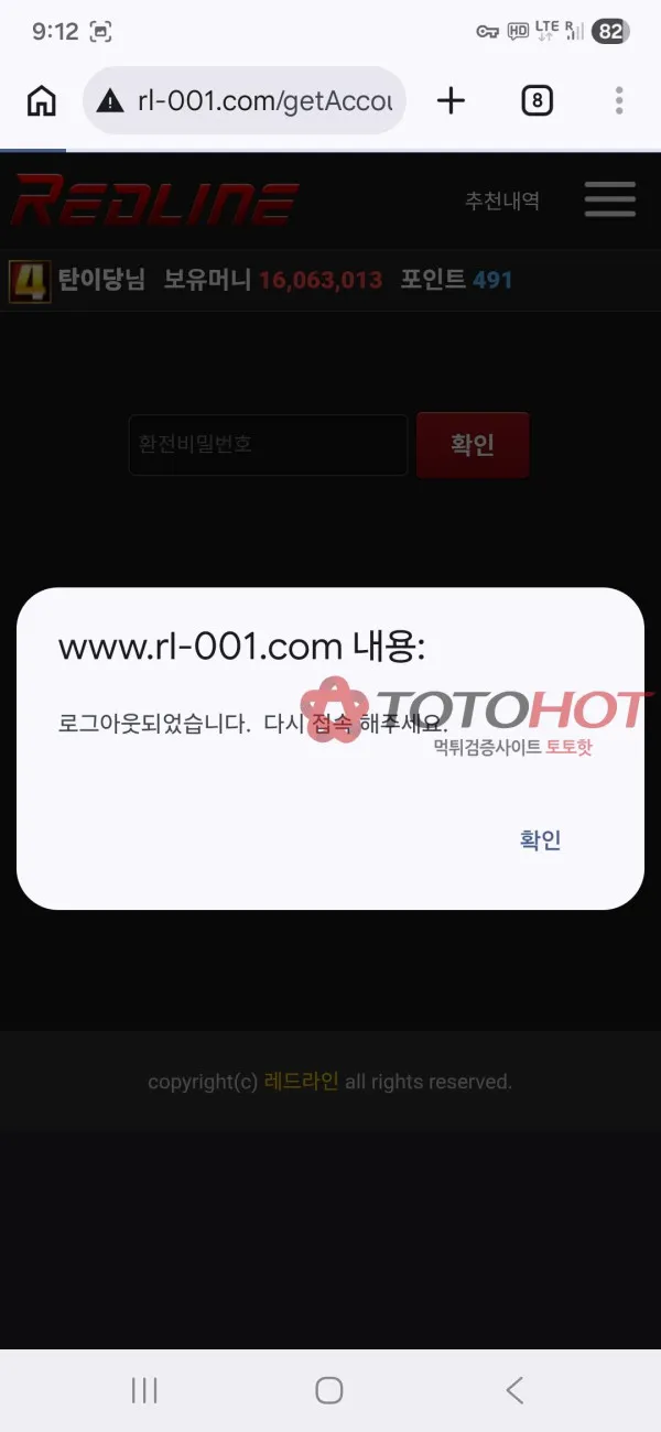 증거 이미지 2