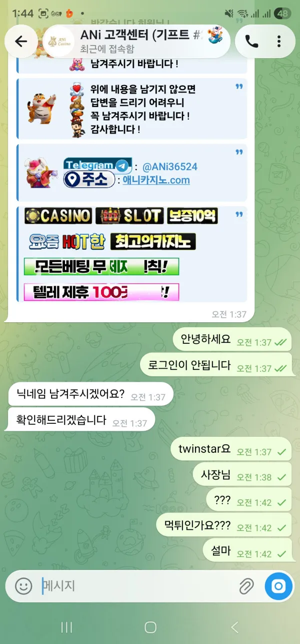 애니카지노 먹튀 증거