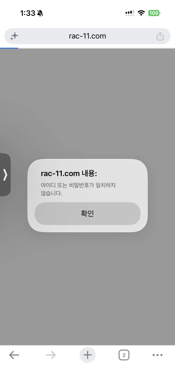 라쿤 먹튀 증거