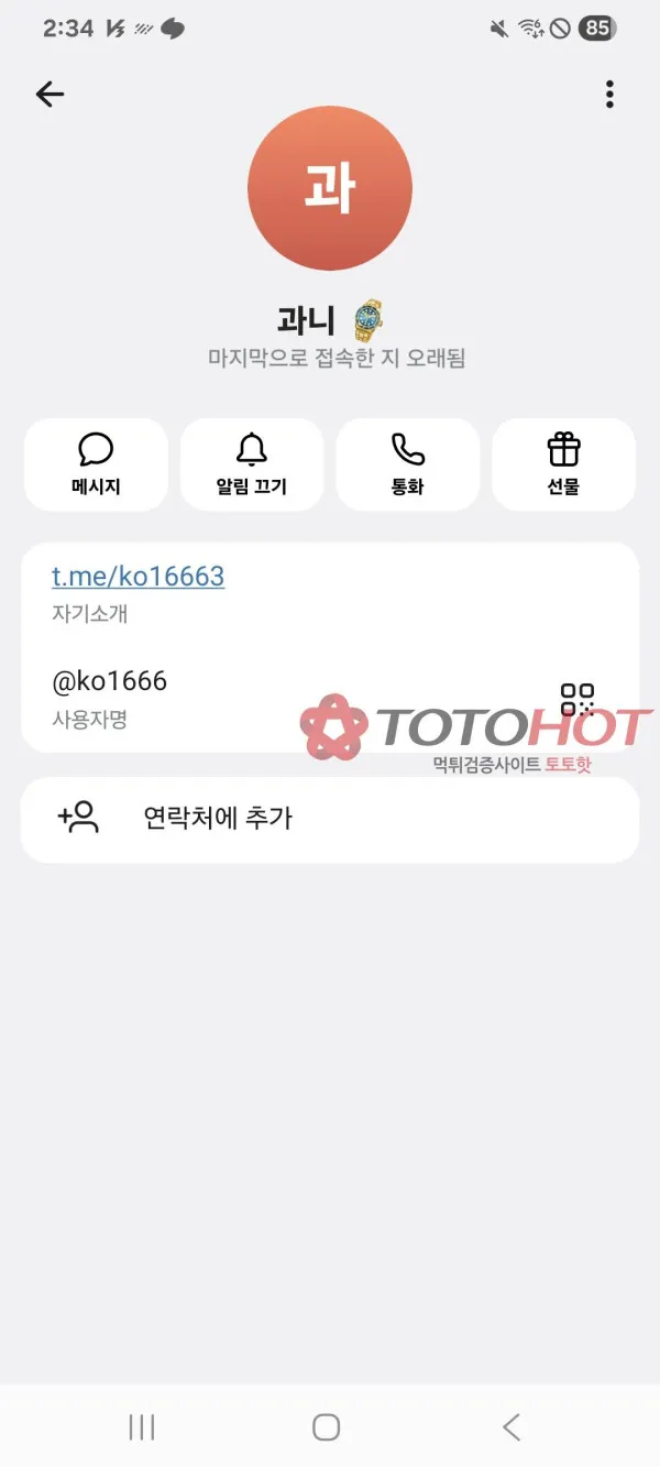 증거 이미지 6