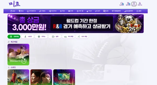 미르벳 먹튀 증거