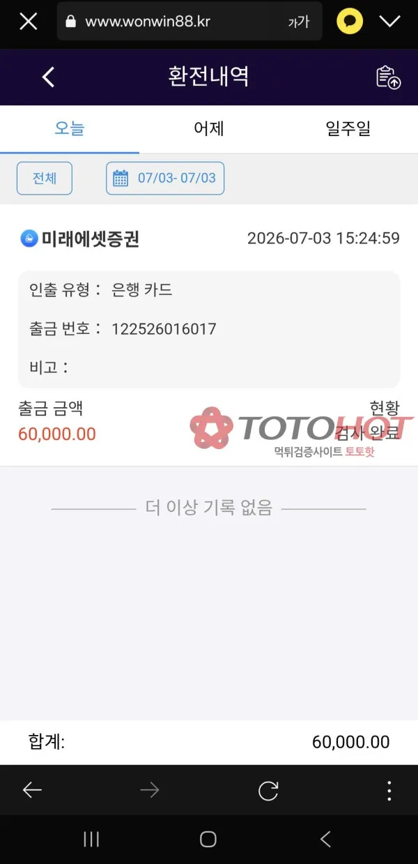 증거 이미지 2