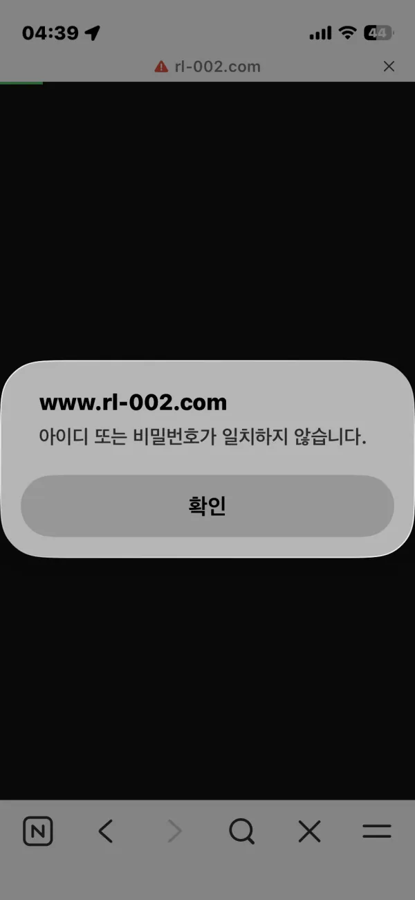 레드라인 먹튀 증거