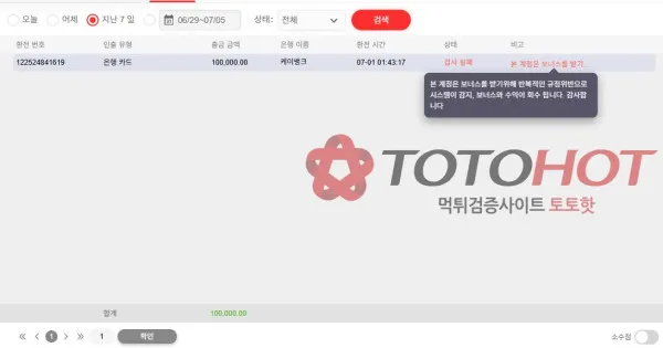 증거 이미지 2