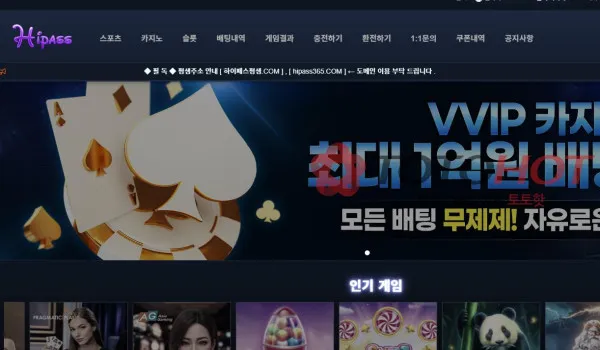 하이패스 먹튀 증거