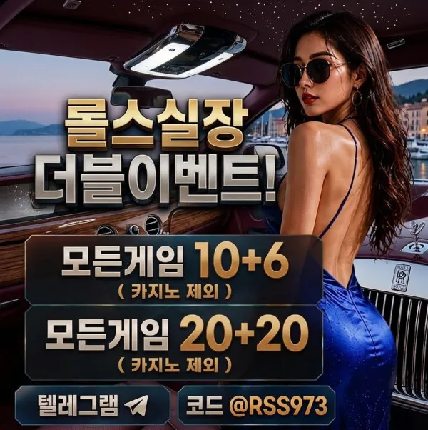 롤스 먹튀 증거