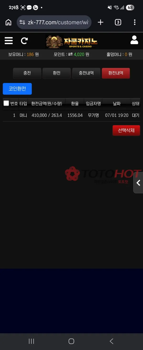 증거 이미지 7