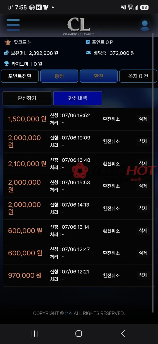 증거 이미지 3