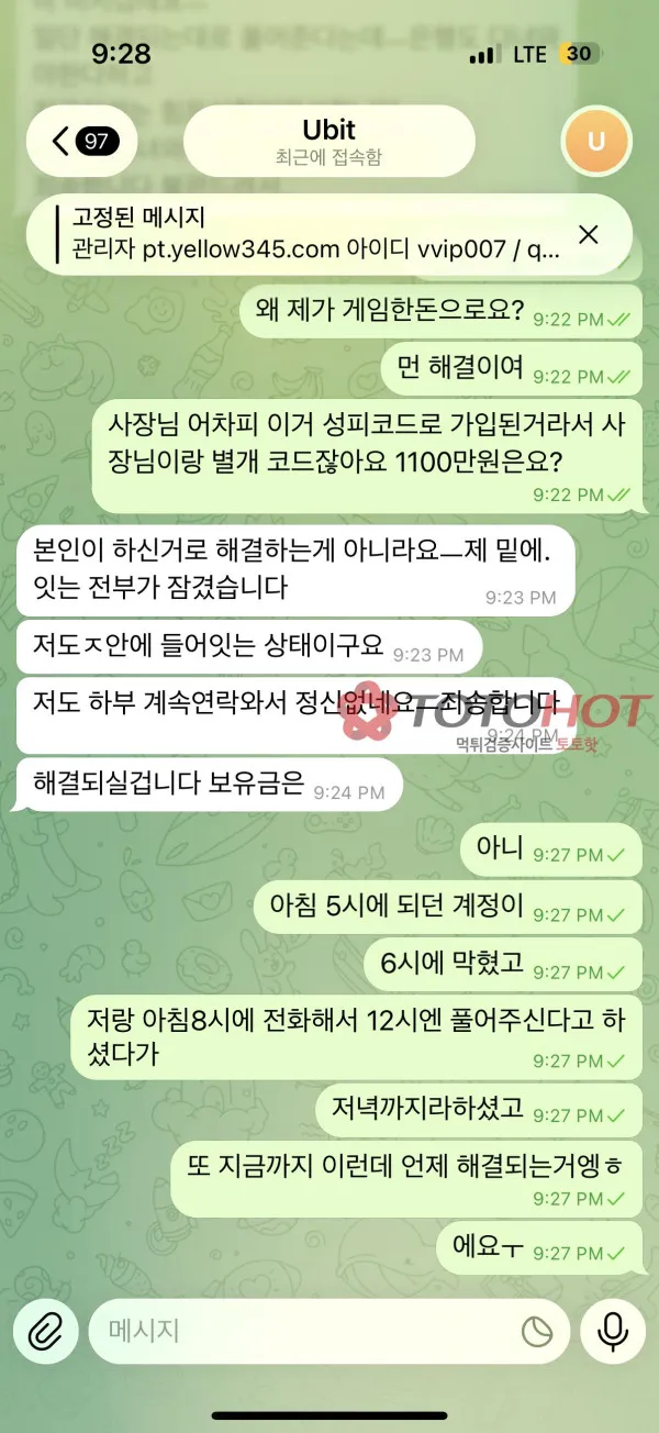 증거 이미지 3