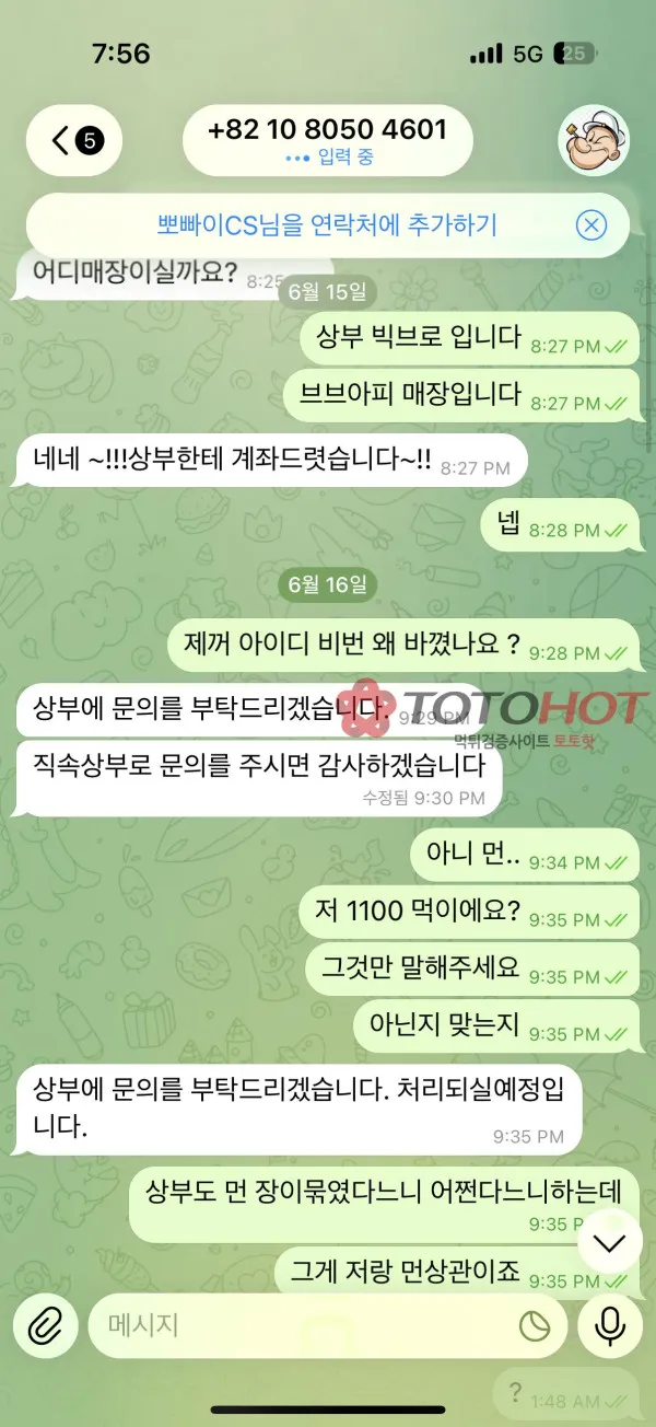 증거 이미지 4