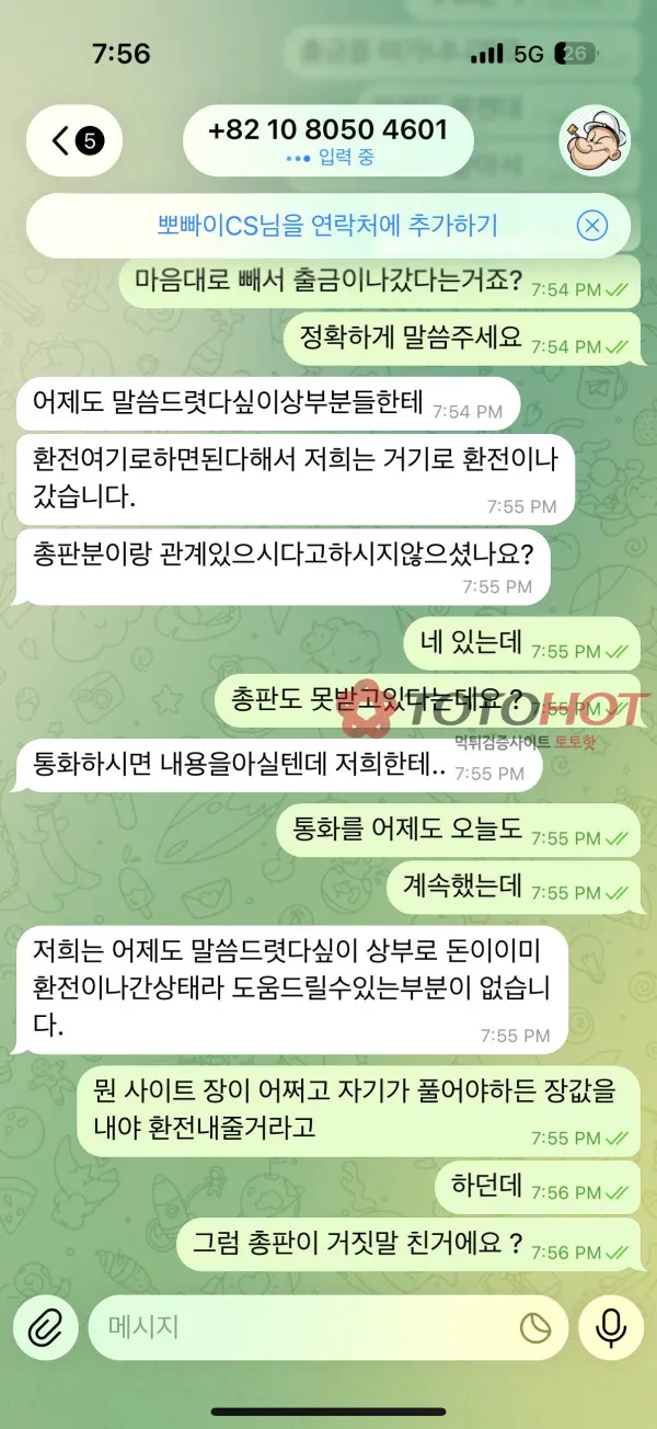 증거 이미지 5