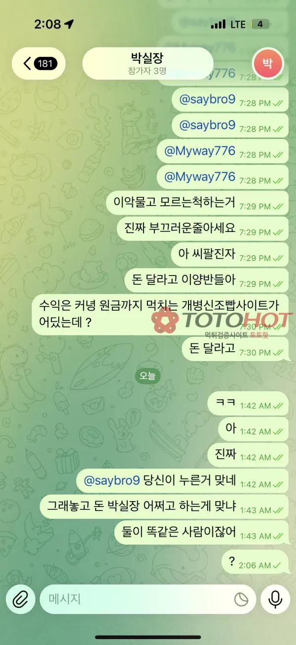 증거 이미지 6