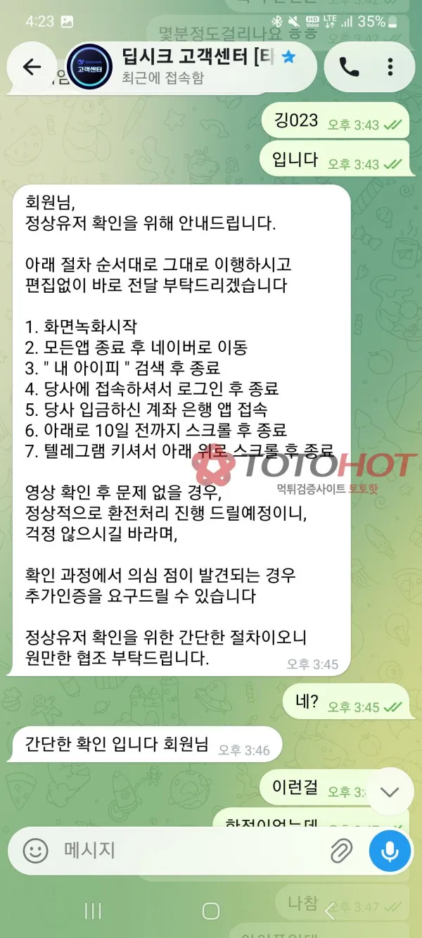 증거 이미지 2