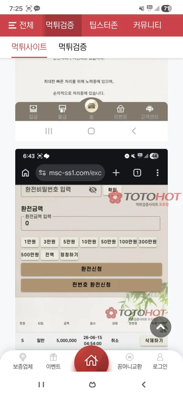 증거 이미지 2