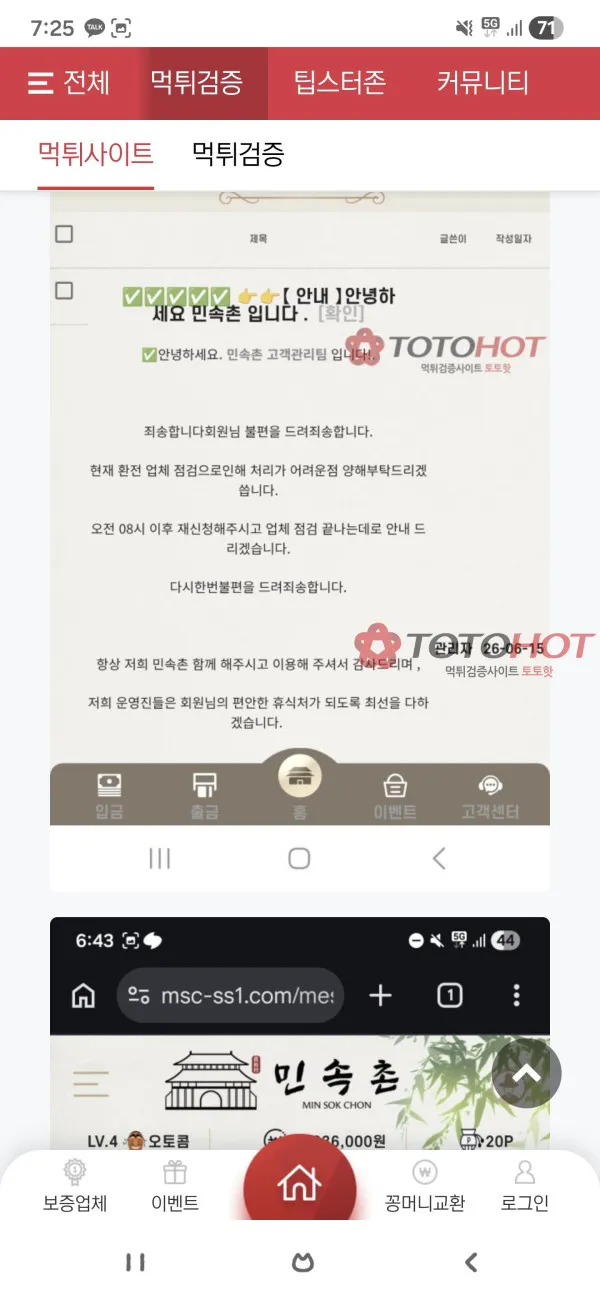 증거 이미지 4