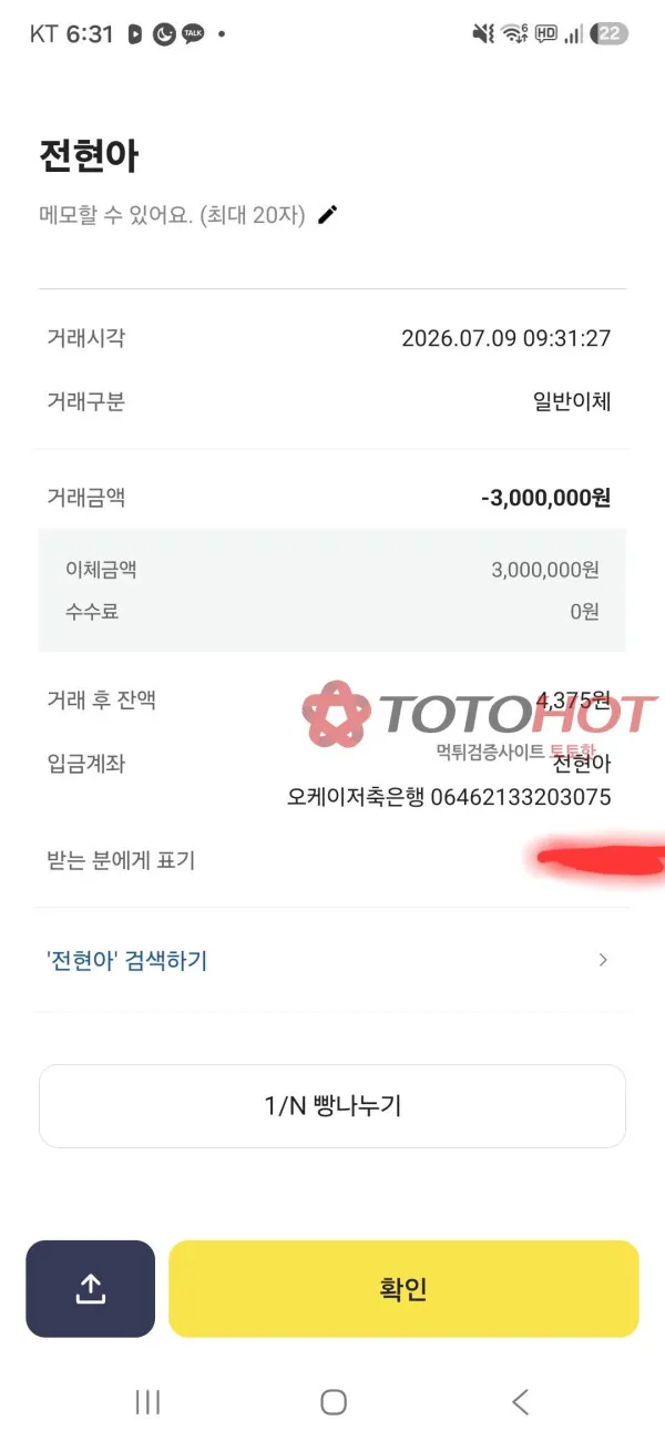 증거 이미지 3