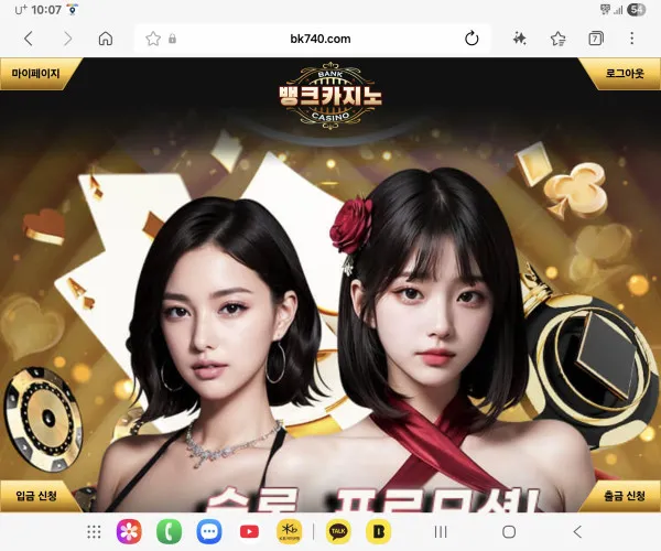 뱅크 먹튀 증거