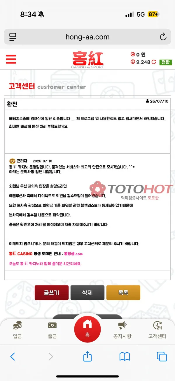 증거 이미지 3