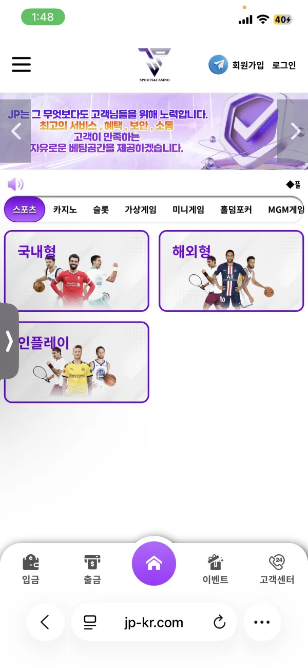 jp카지노 먹튀 증거