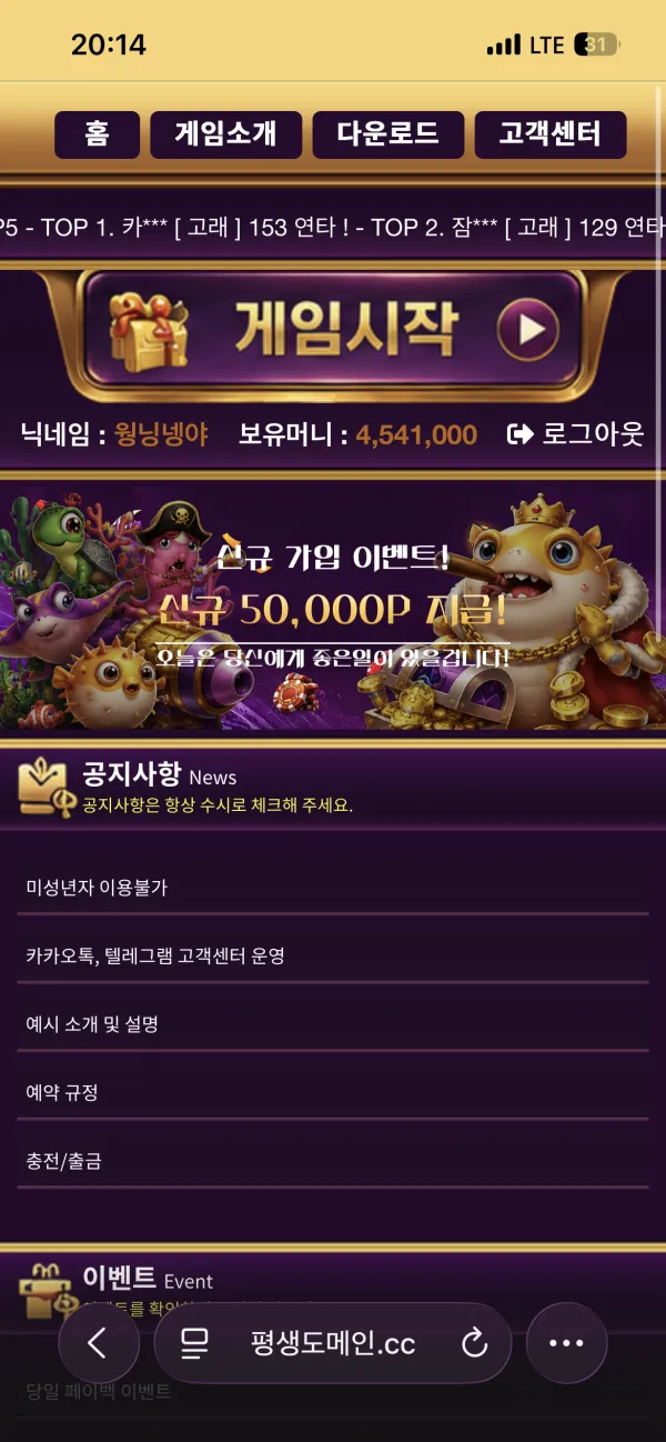 SLOT 먹튀 증거