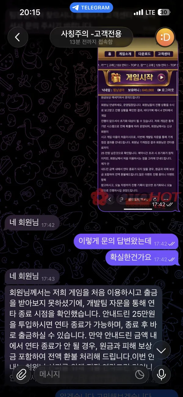 증거 이미지 3