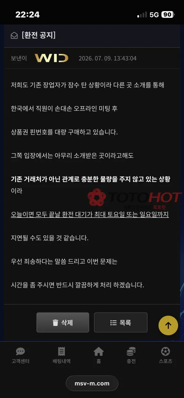 증거 이미지 4