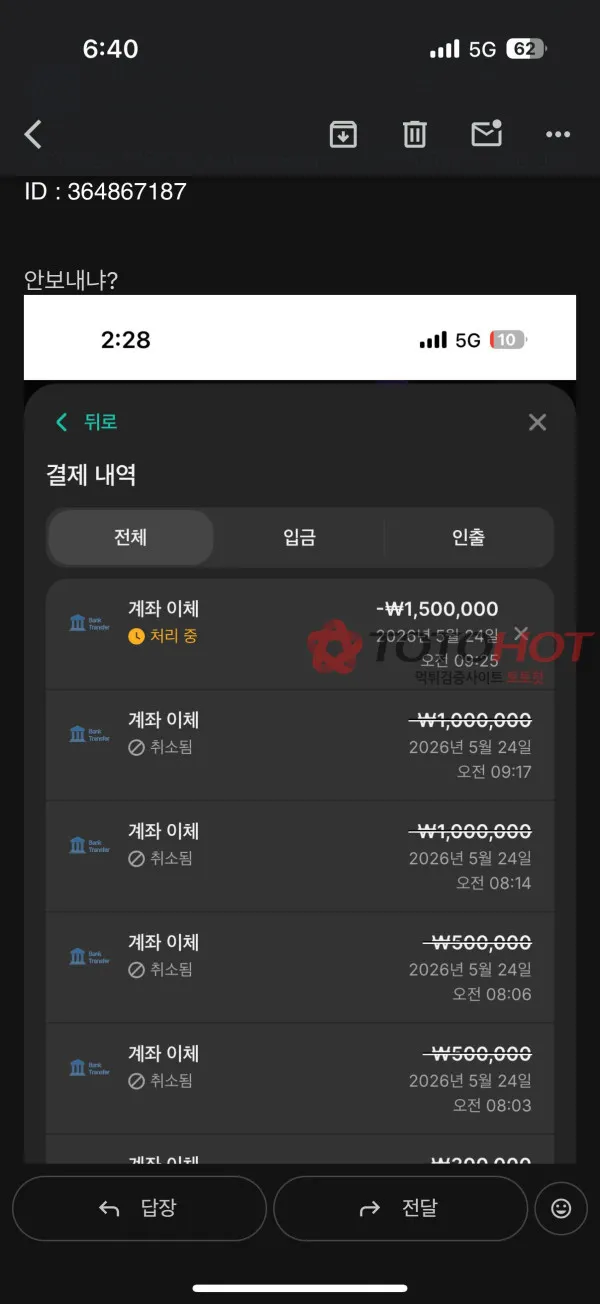 증거 이미지 2