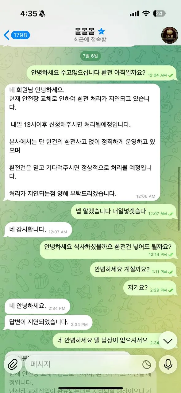 증거 이미지 6