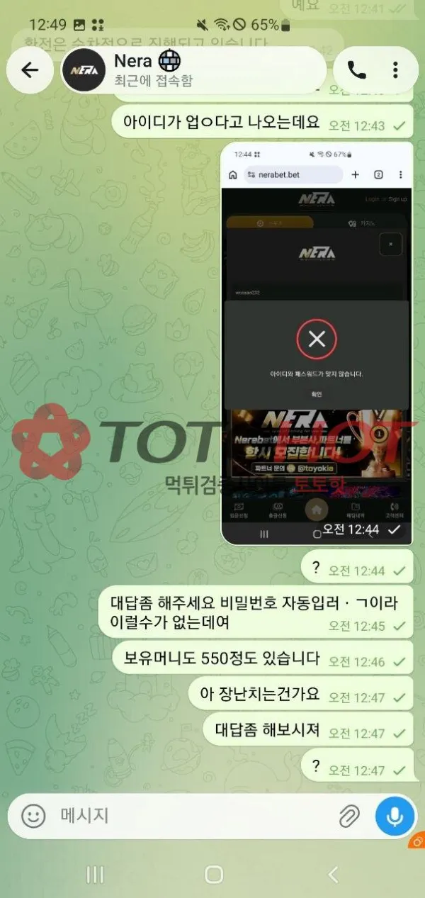 증거 이미지 3