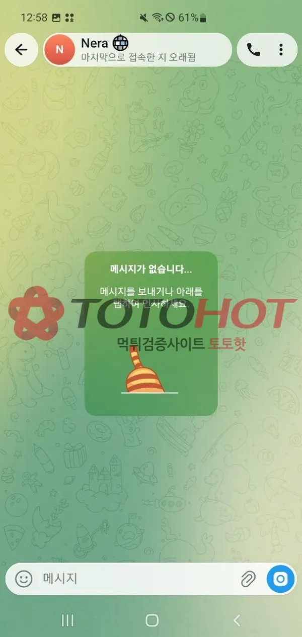 증거 이미지 6