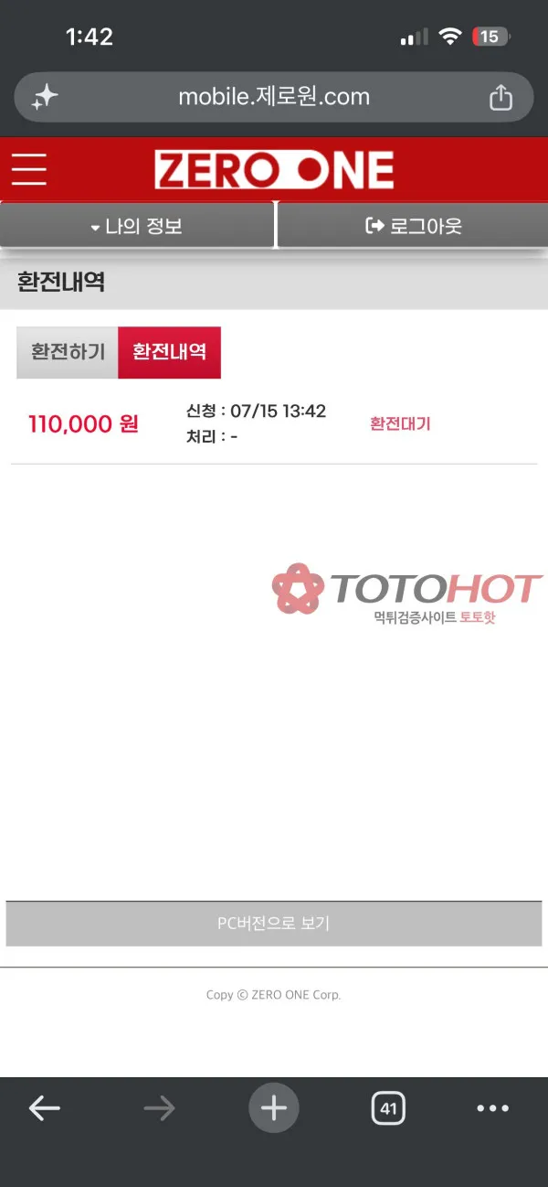 증거 이미지 1