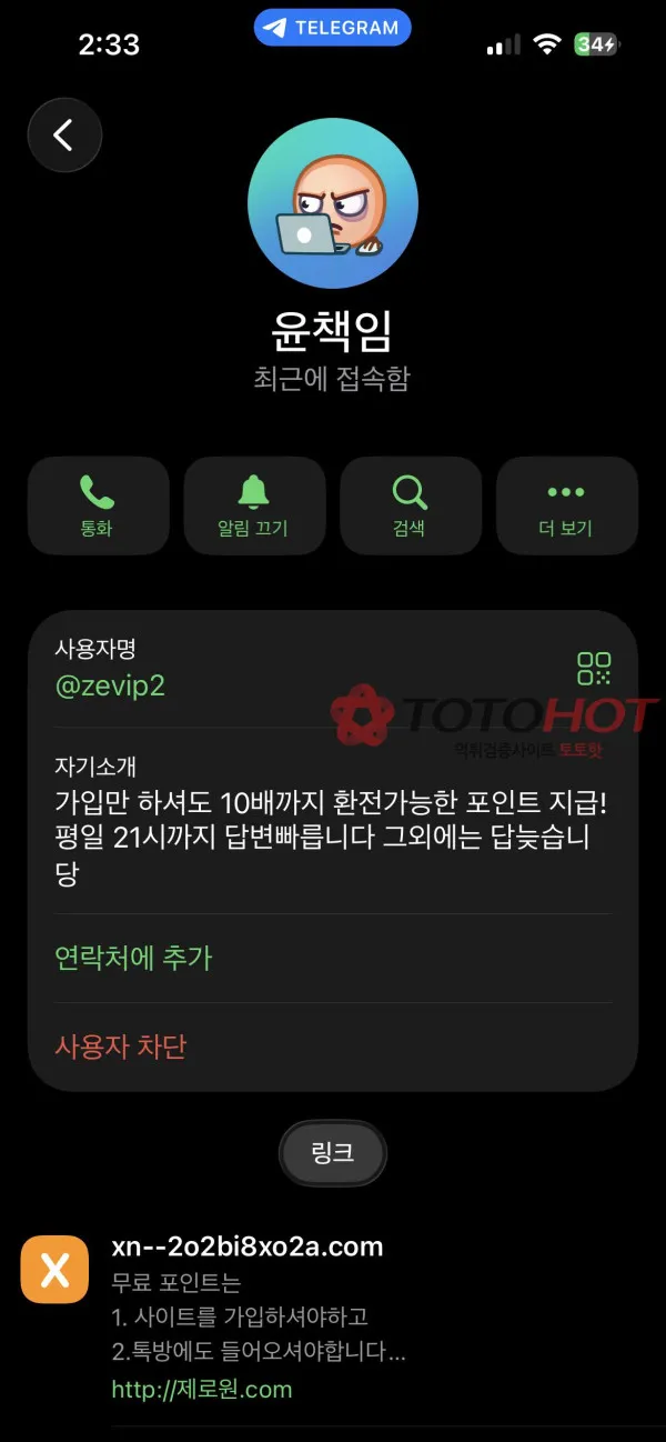 증거 이미지 2