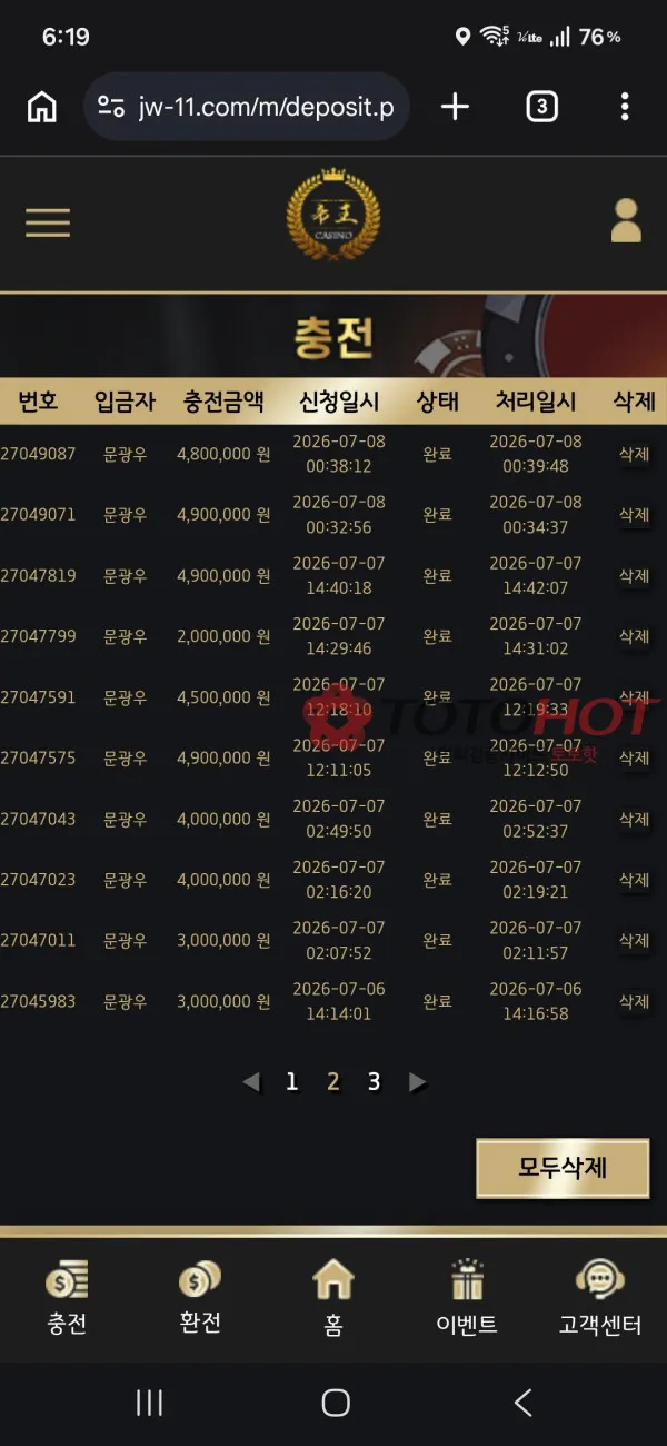 증거 이미지 6
