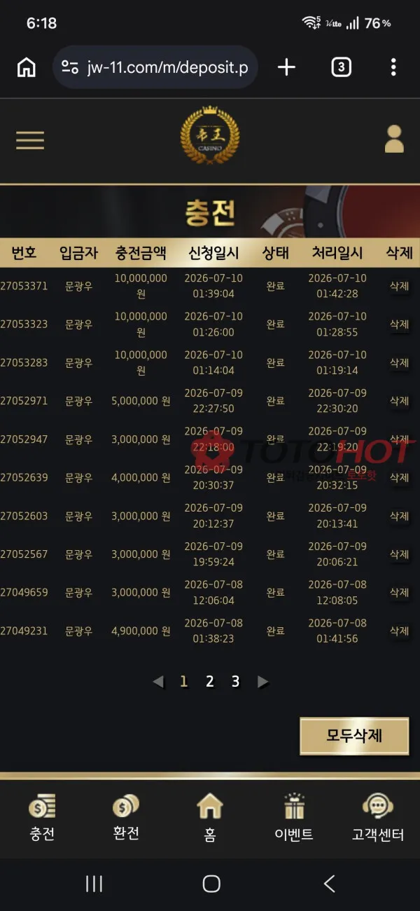 증거 이미지 7