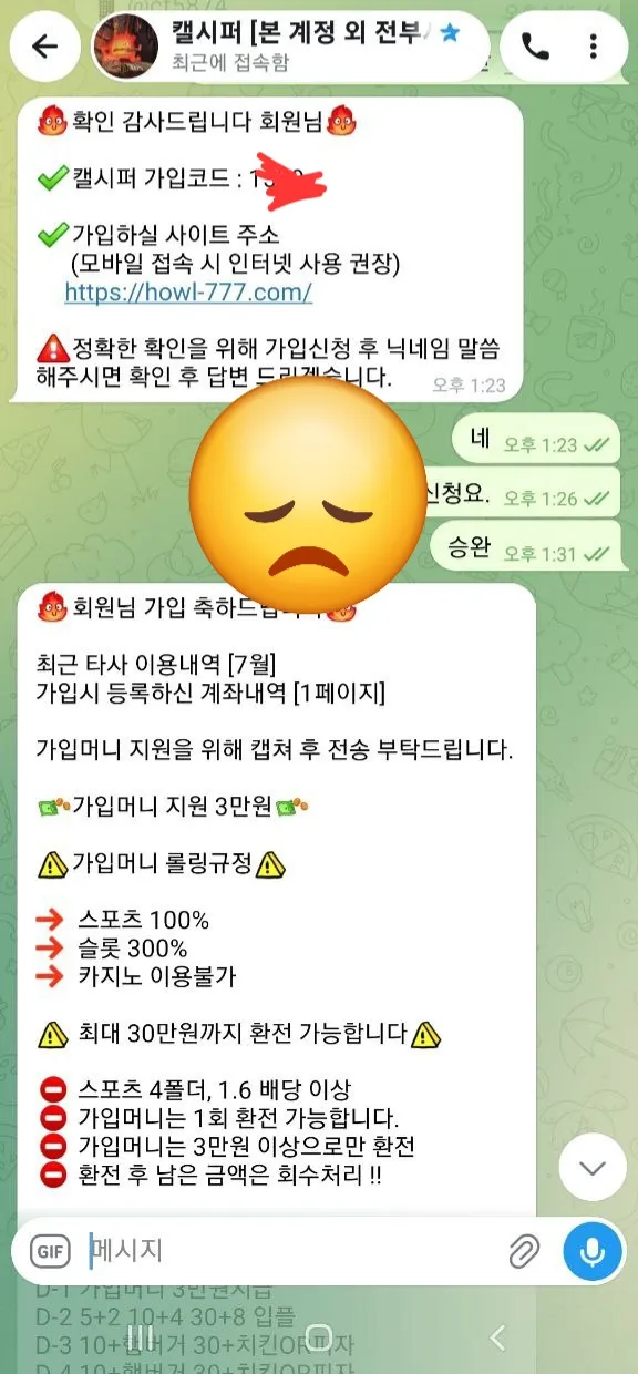 증거 이미지 3