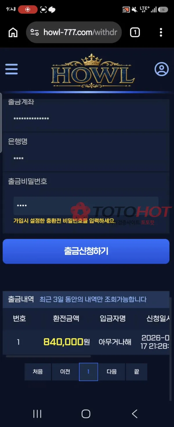 증거 이미지 2