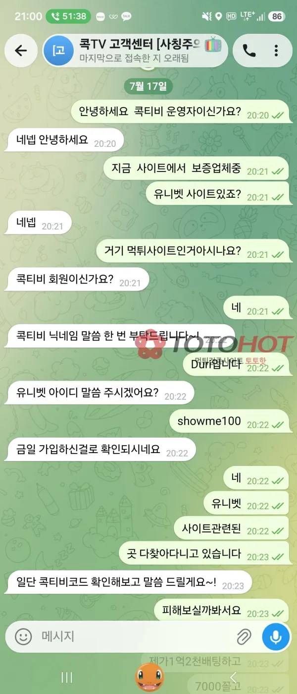 증거 이미지 3