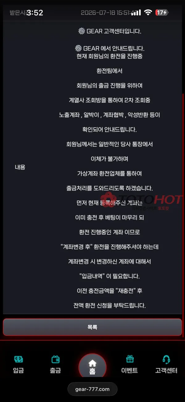 증거 이미지 3