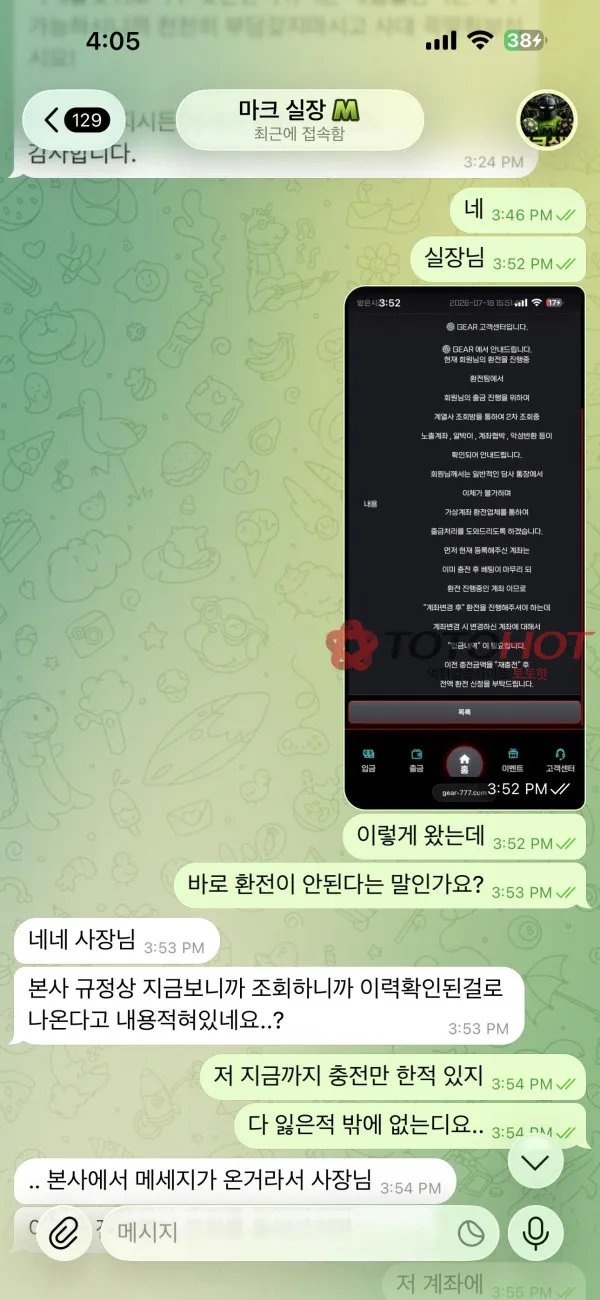 증거 이미지 4