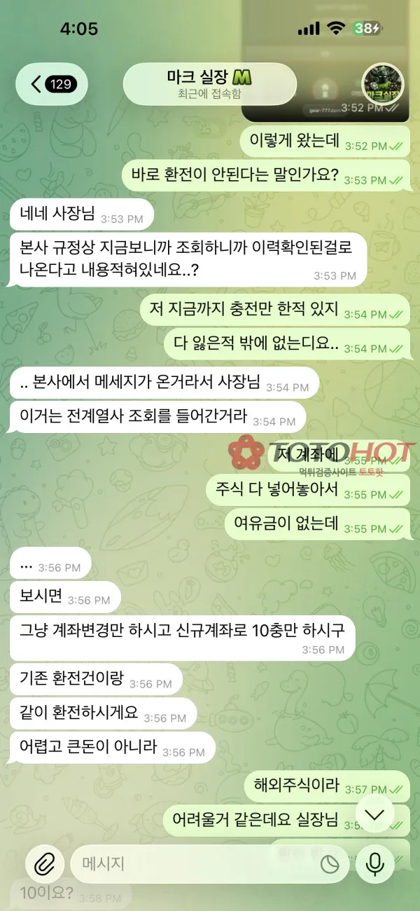 증거 이미지 5