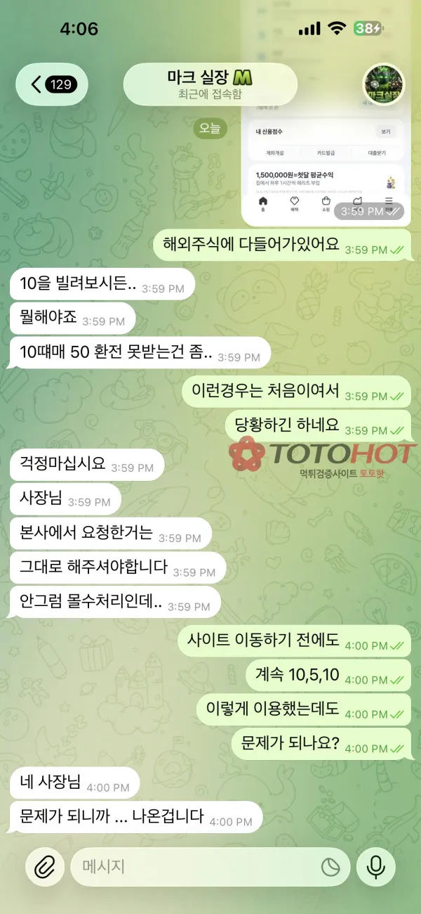 증거 이미지 6