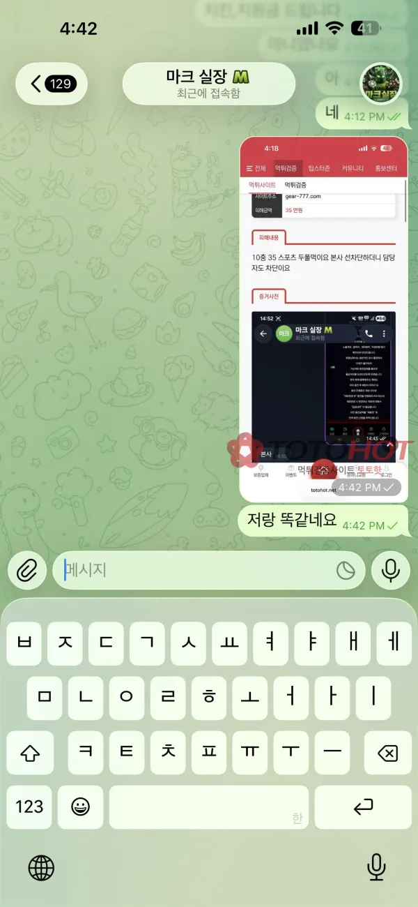 증거 이미지 7