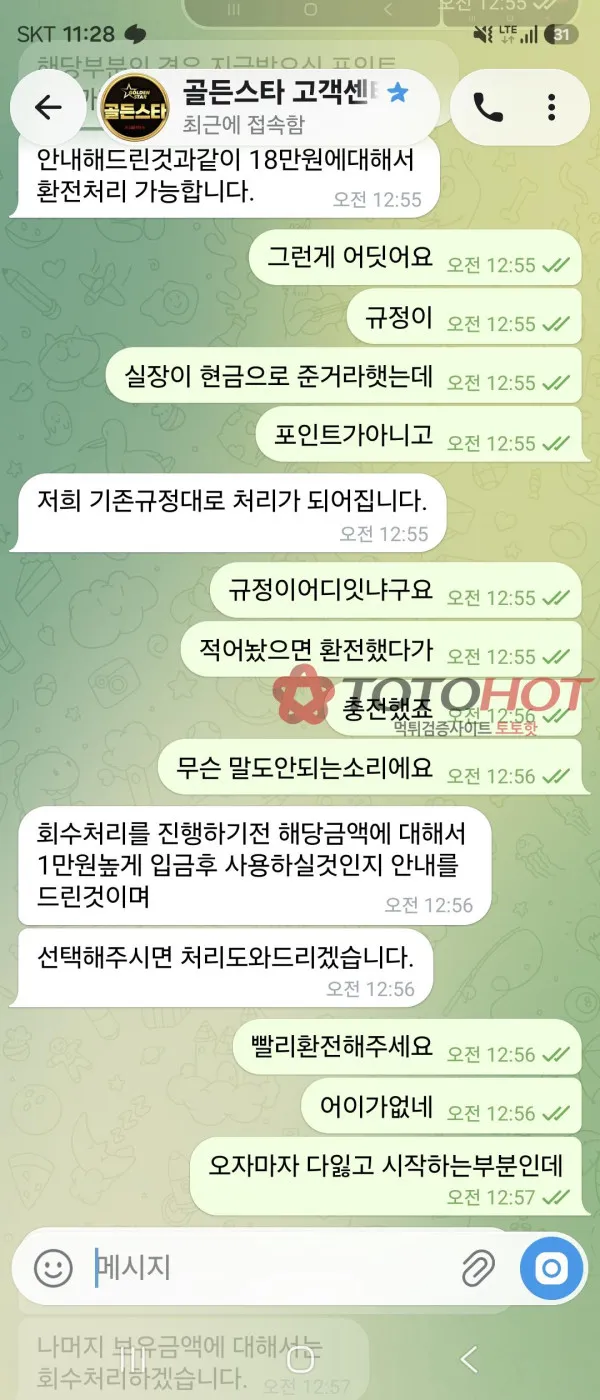 증거 이미지 2